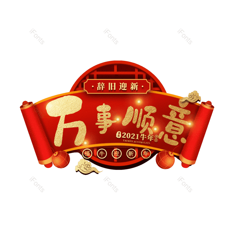 图片,元素,PNG,免抠素材